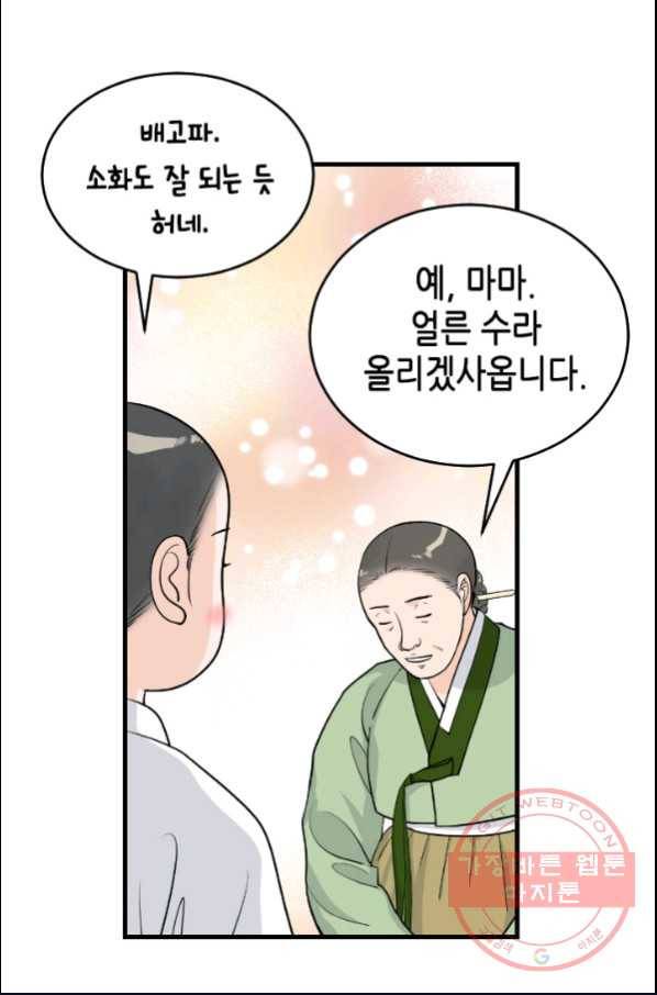 화홍 98화 13