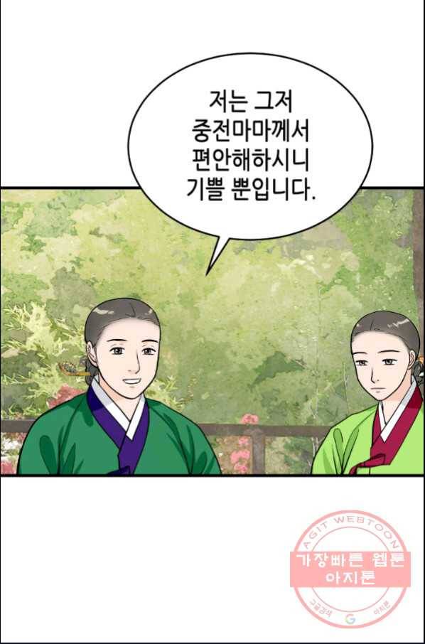 화홍 98화 15