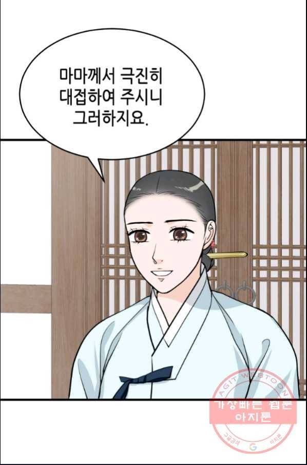 화홍 98화 16