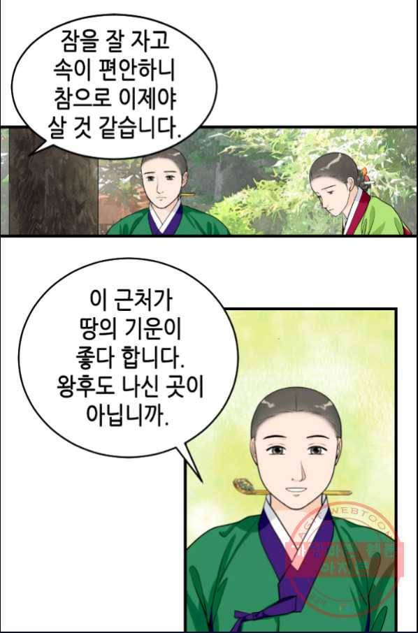 화홍 98화 17
