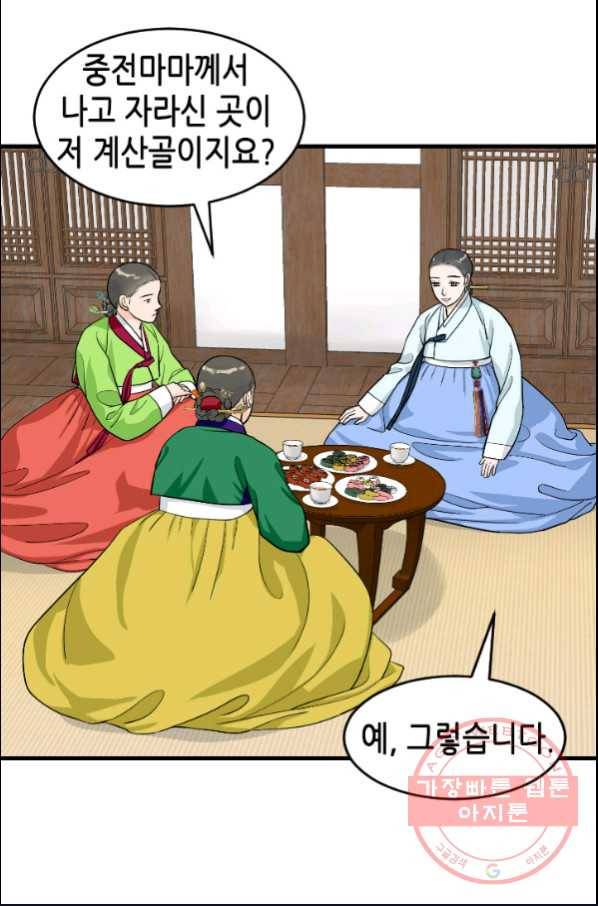 화홍 98화 18
