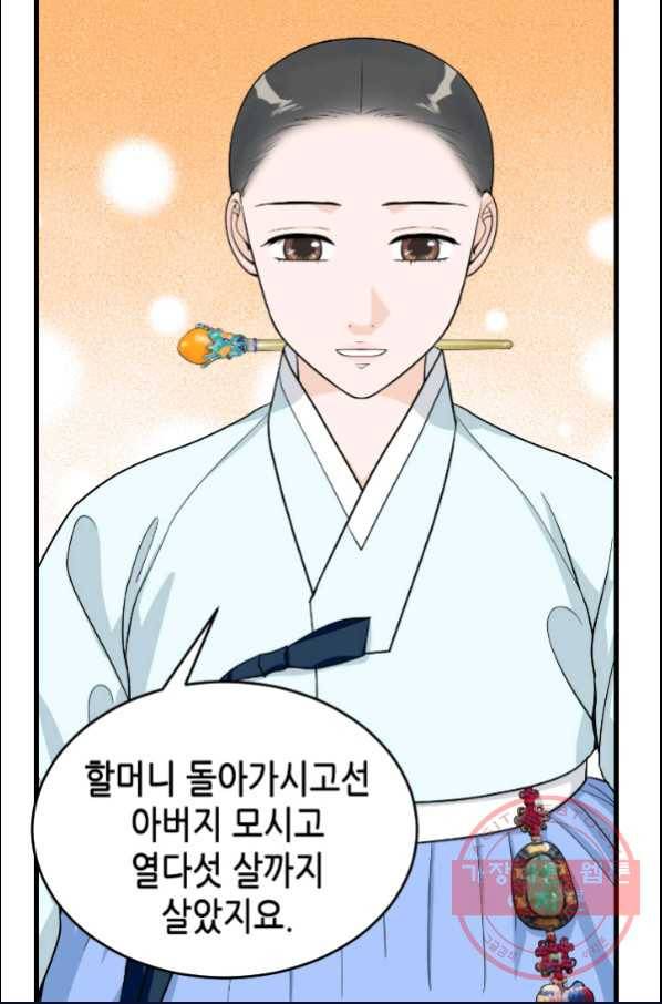 화홍 98화 19