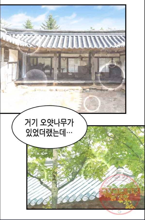 화홍 98화 20