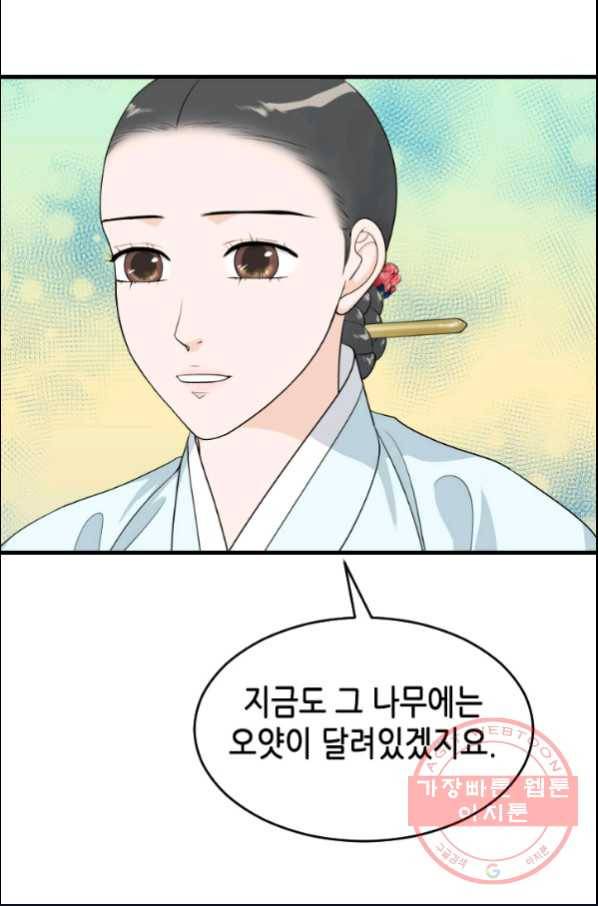화홍 98화 21