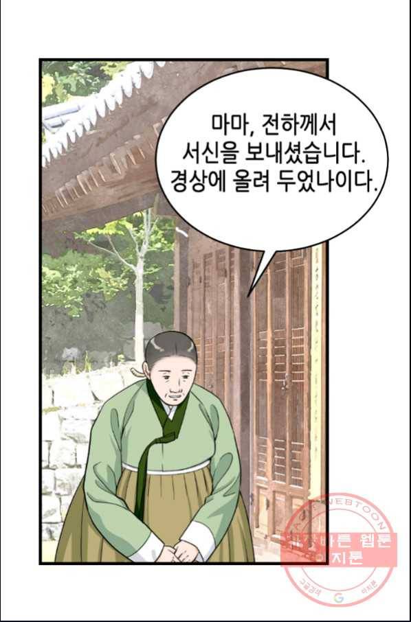 화홍 98화 22