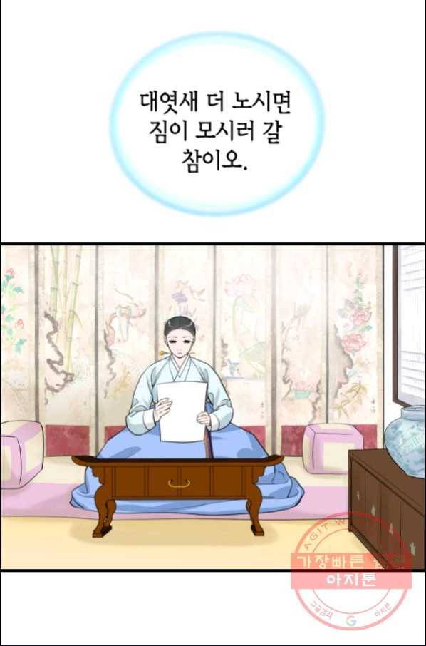 화홍 98화 23
