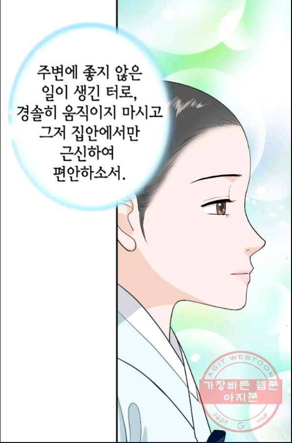 화홍 98화 24