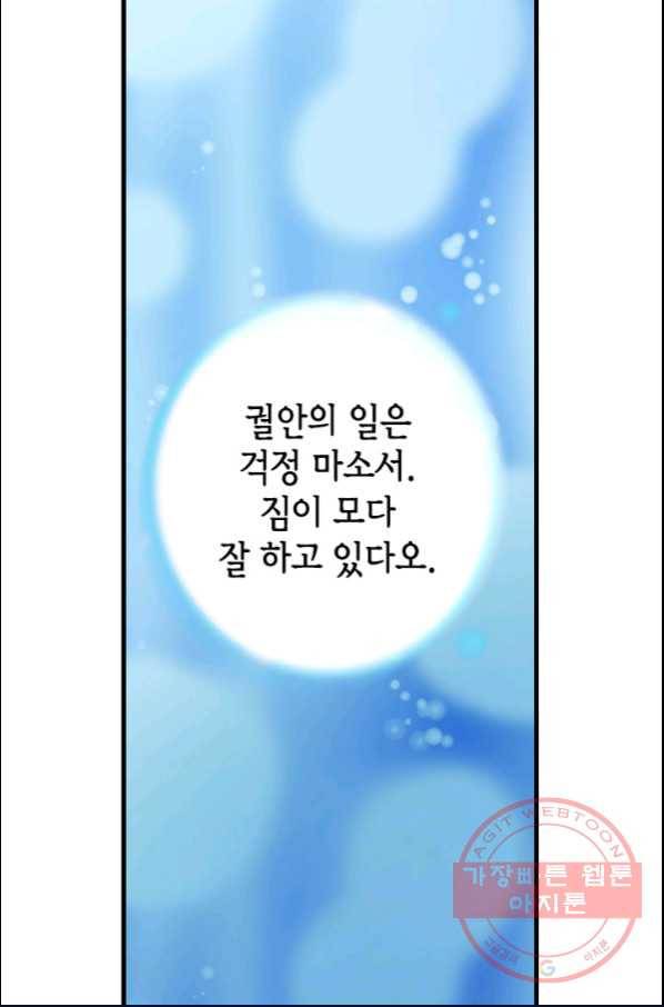 화홍 98화 26