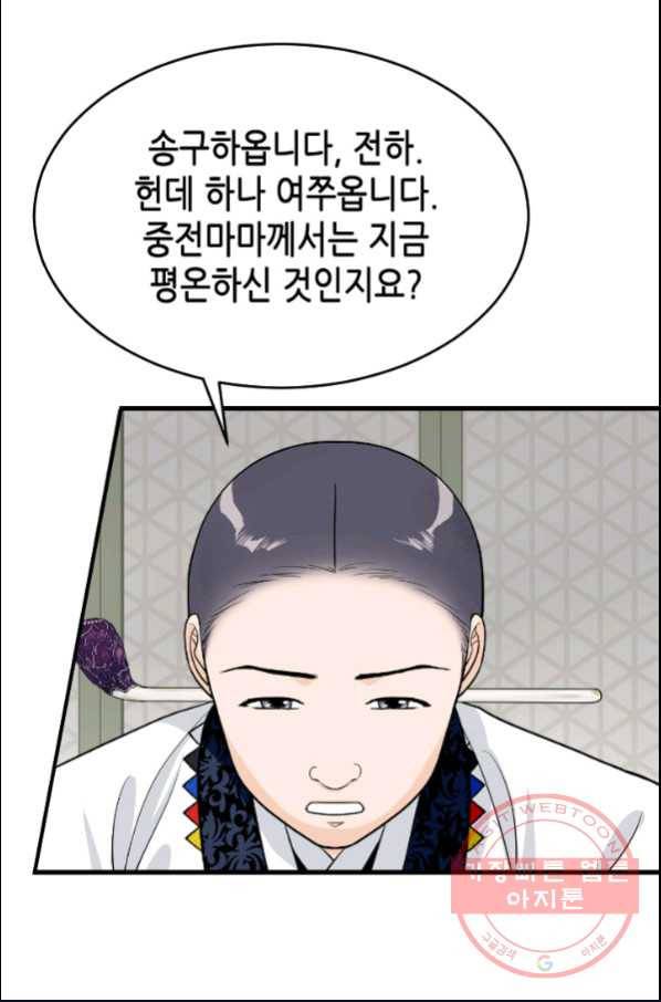 화홍 98화 28