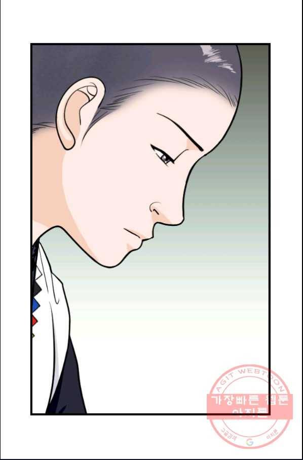 화홍 98화 30