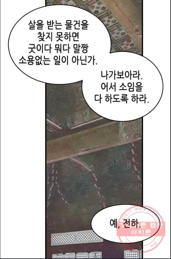 화홍 98화 31