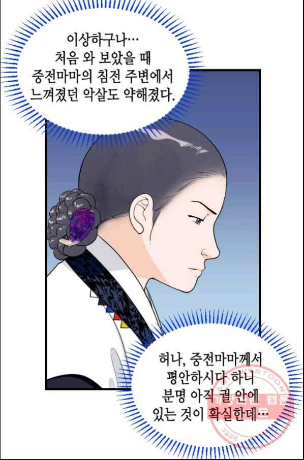 화홍 98화 34