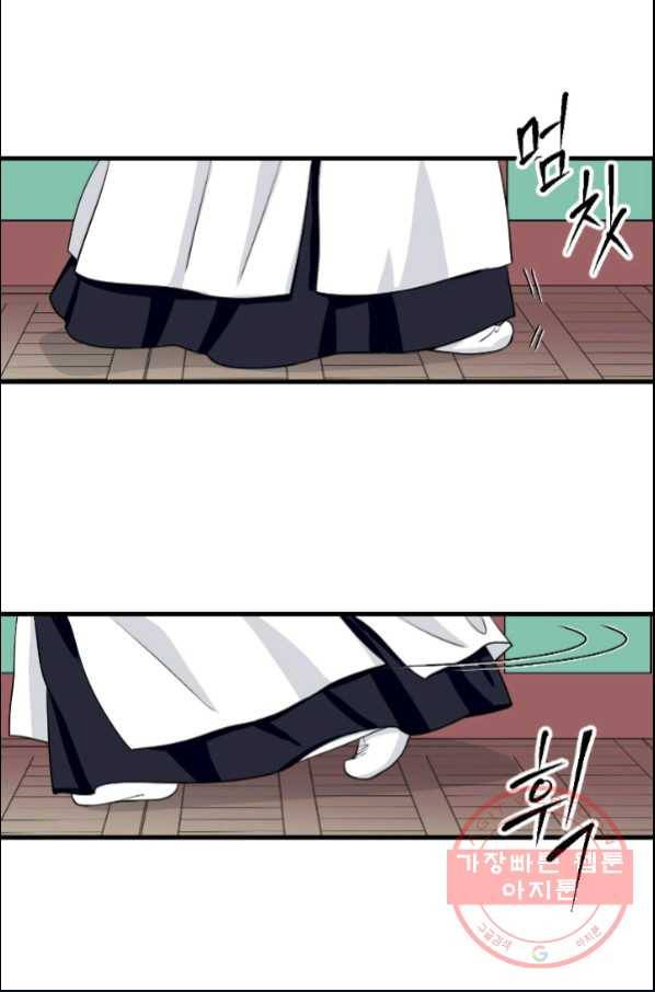 화홍 98화 35