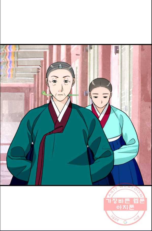 화홍 98화 36