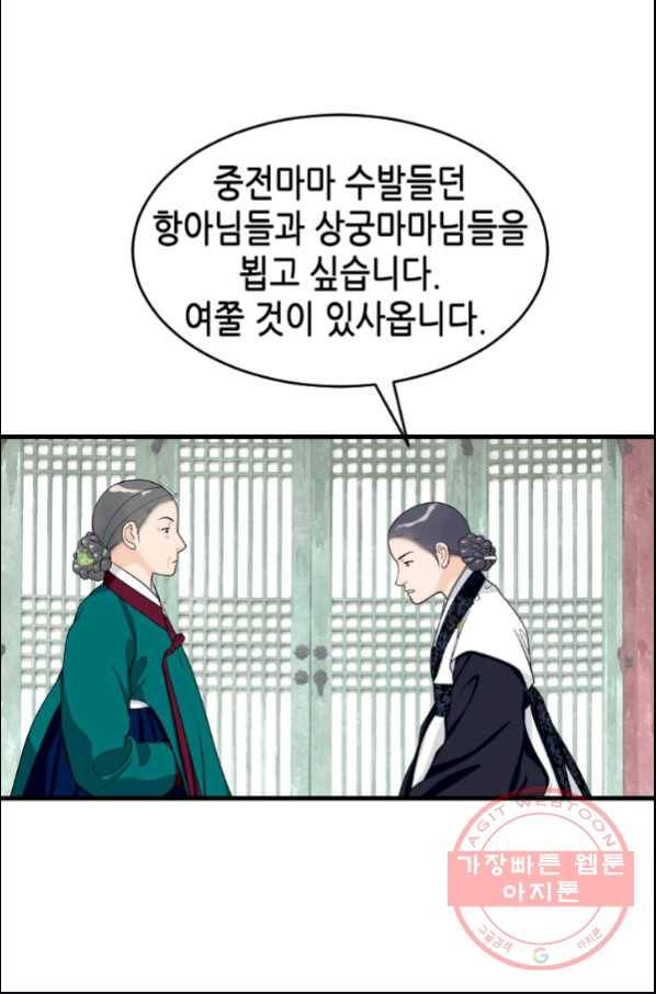 화홍 98화 37