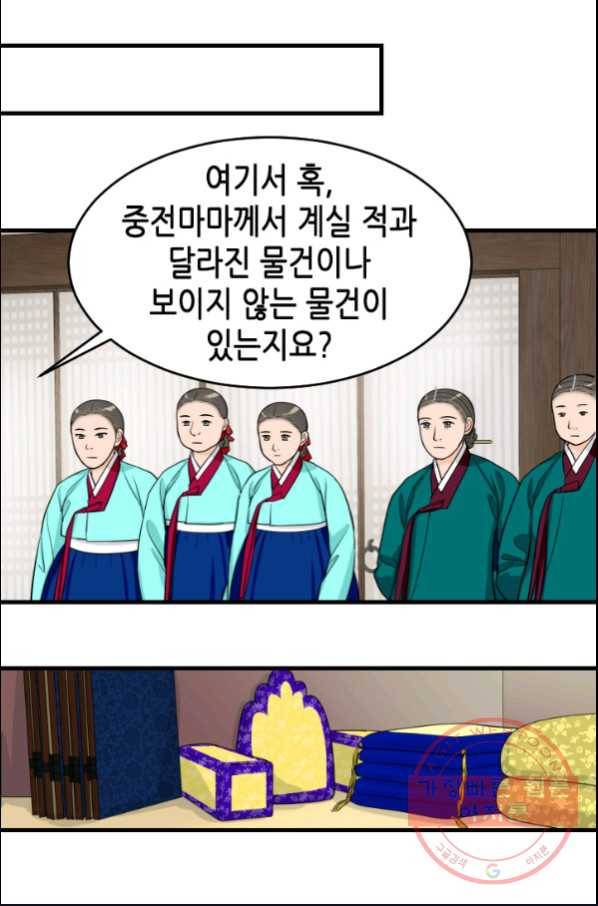 화홍 98화 38