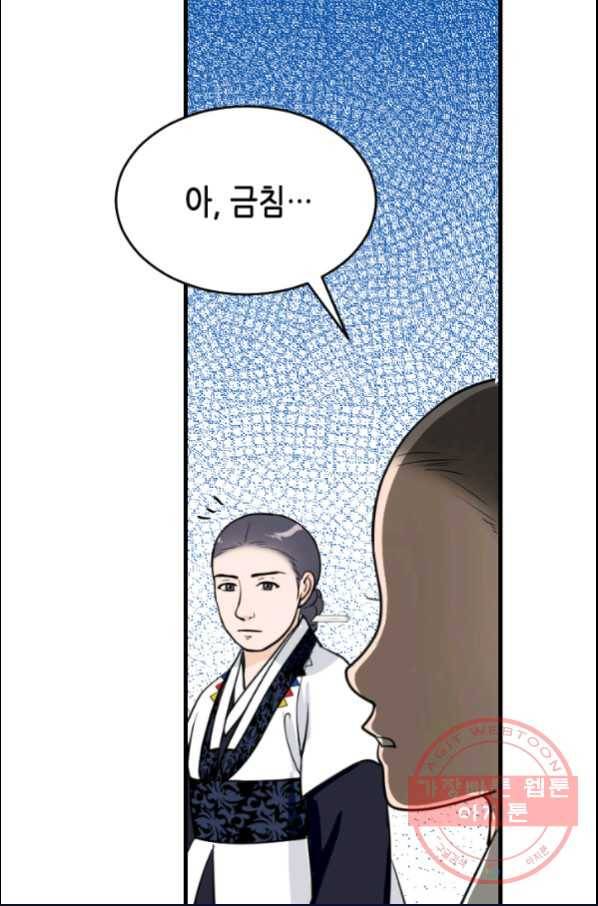 화홍 98화 39