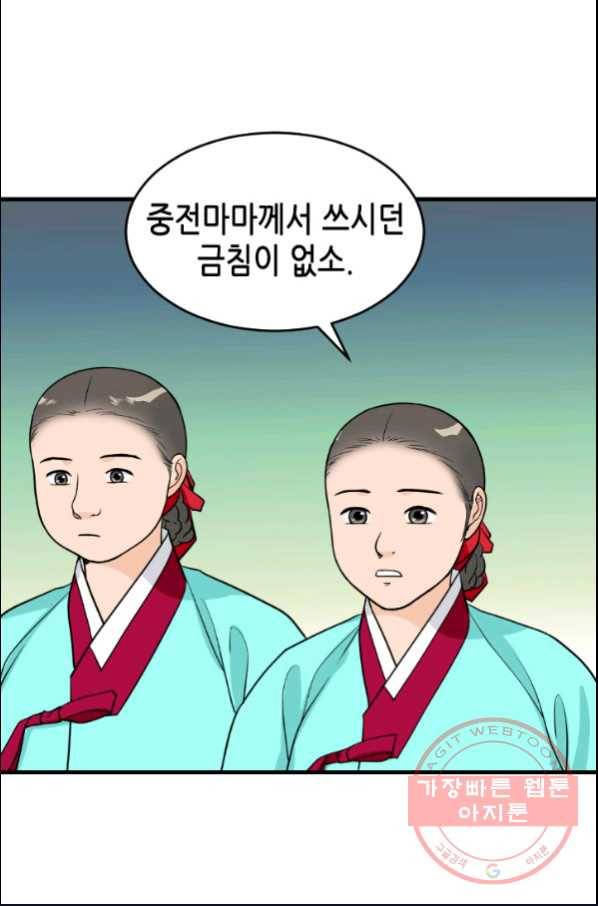 화홍 98화 40