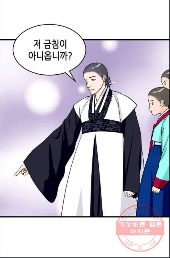화홍 98화 41