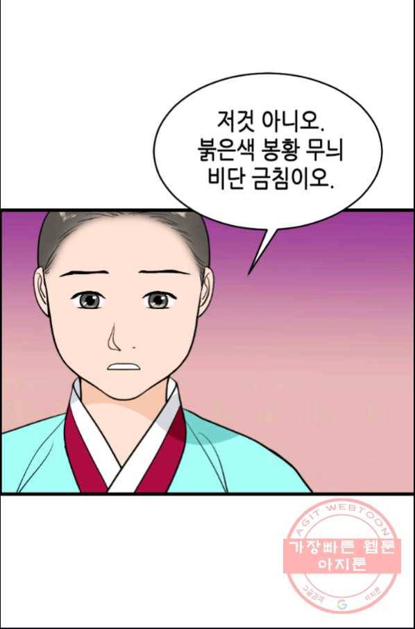 화홍 98화 43