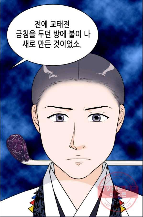 화홍 98화 44
