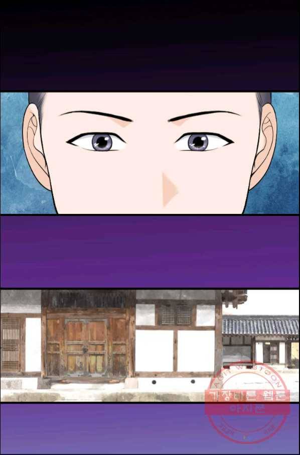 화홍 98화 47