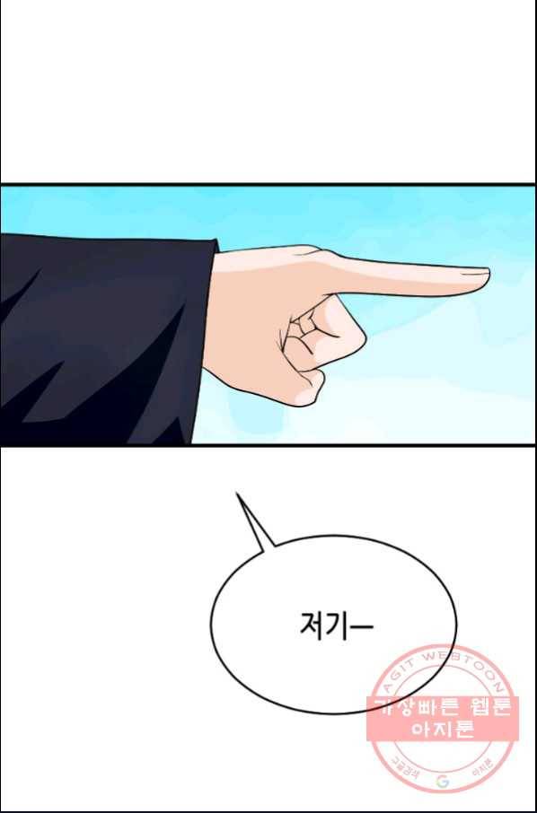 화홍 98화 48