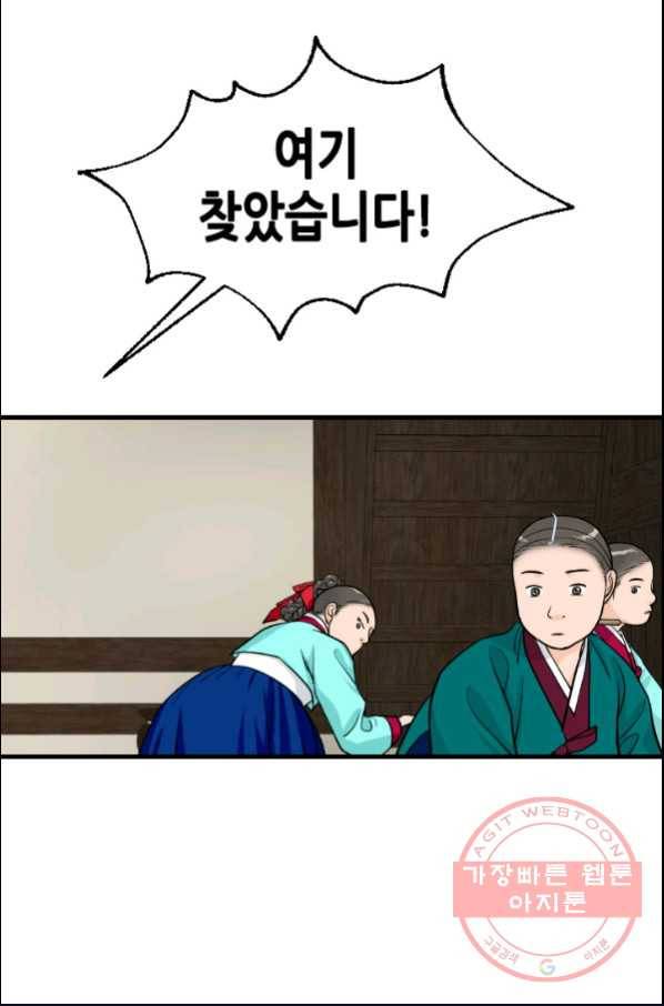 화홍 98화 52