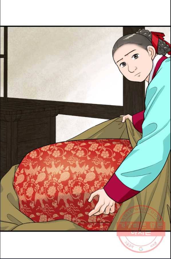 화홍 98화 53