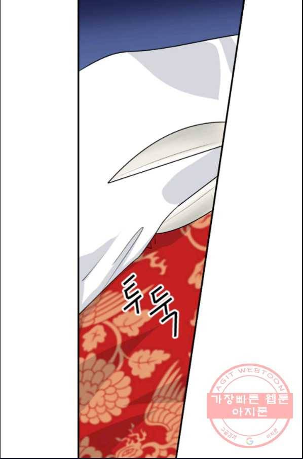 화홍 98화 54
