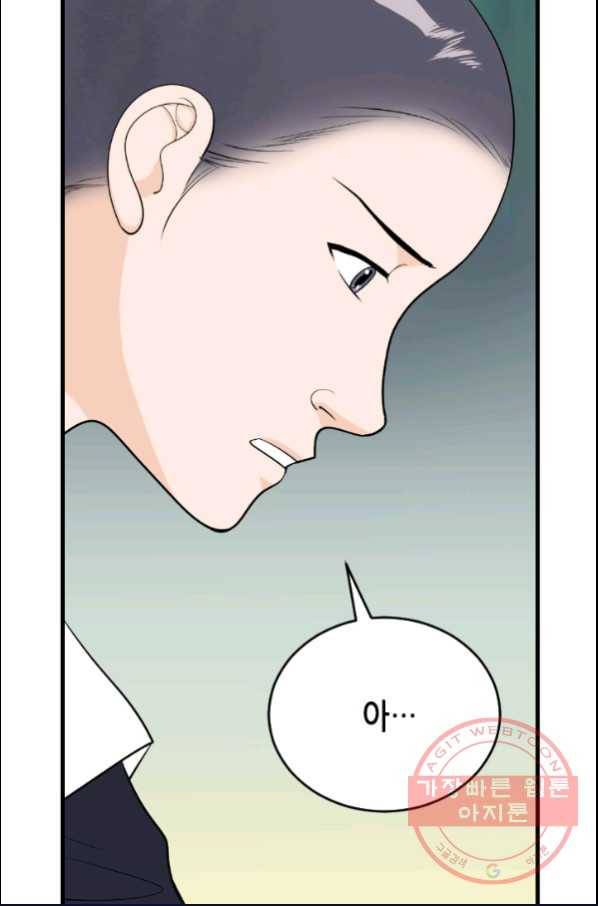 화홍 98화 56