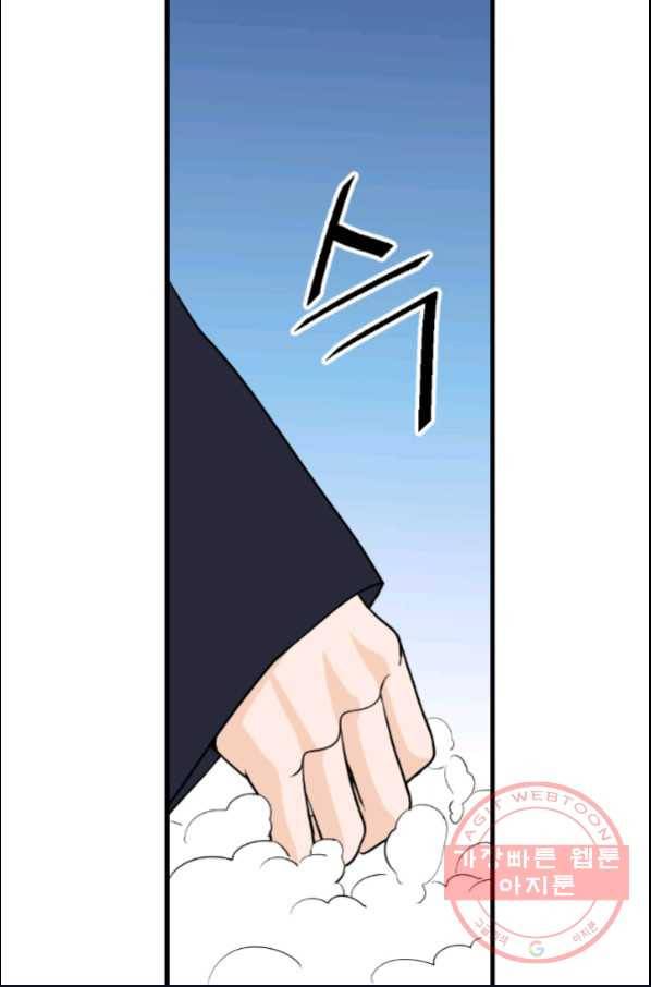 화홍 98화 57