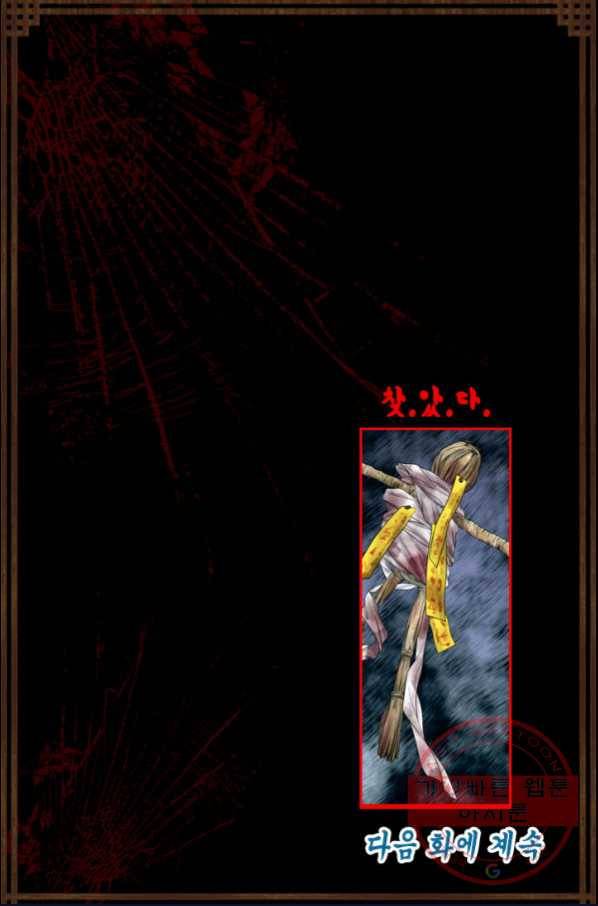 화홍 98화 60