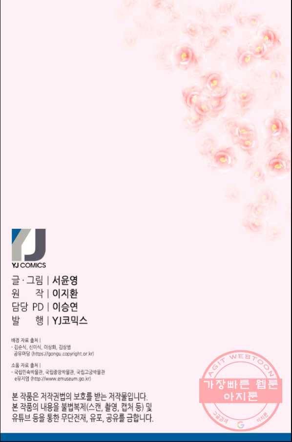 화홍 98화 61