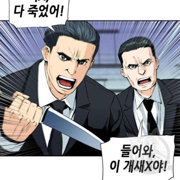 서울역 드루이드 13화 2