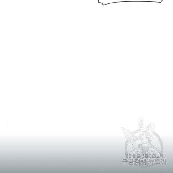 서울역 드루이드 13화 3
