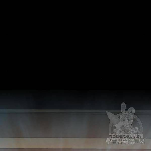서울역 드루이드 13화 7