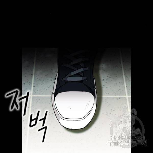 서울역 드루이드 13화 12