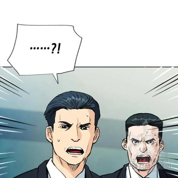 서울역 드루이드 13화 20
