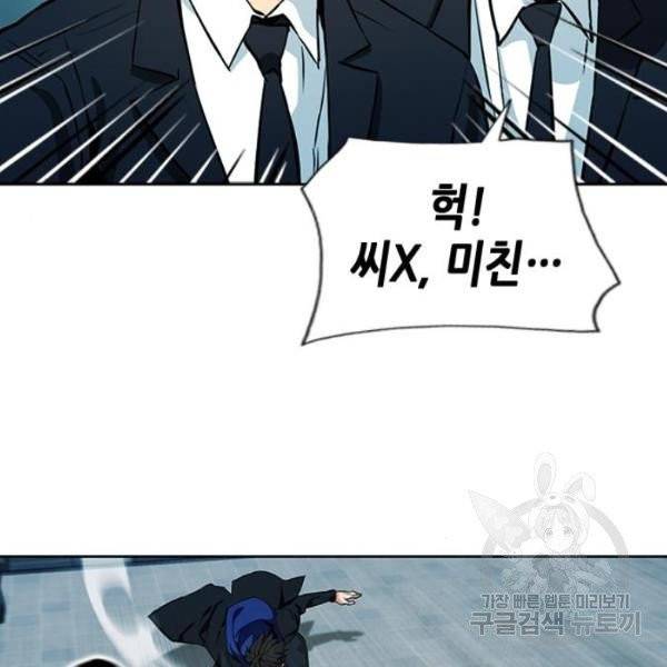 서울역 드루이드 13화 21