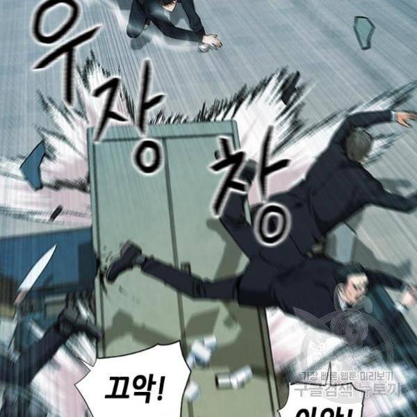 서울역 드루이드 13화 22