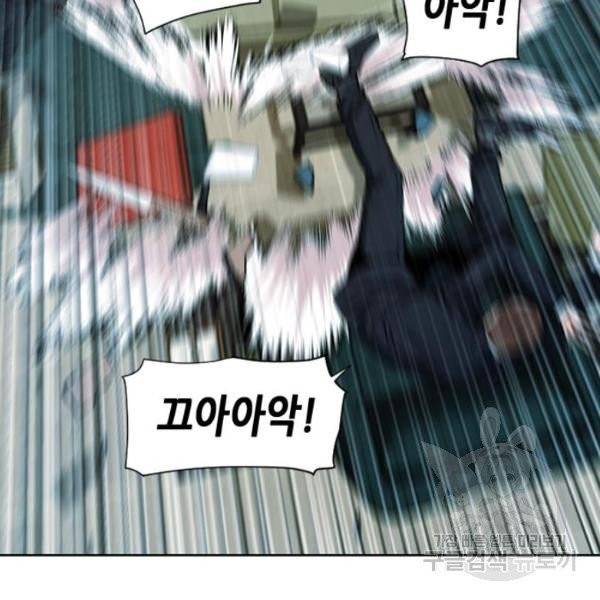 서울역 드루이드 13화 23