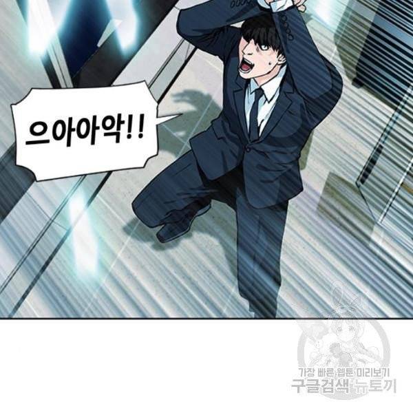 서울역 드루이드 13화 26
