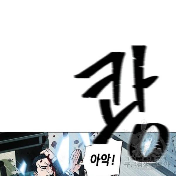 서울역 드루이드 13화 27