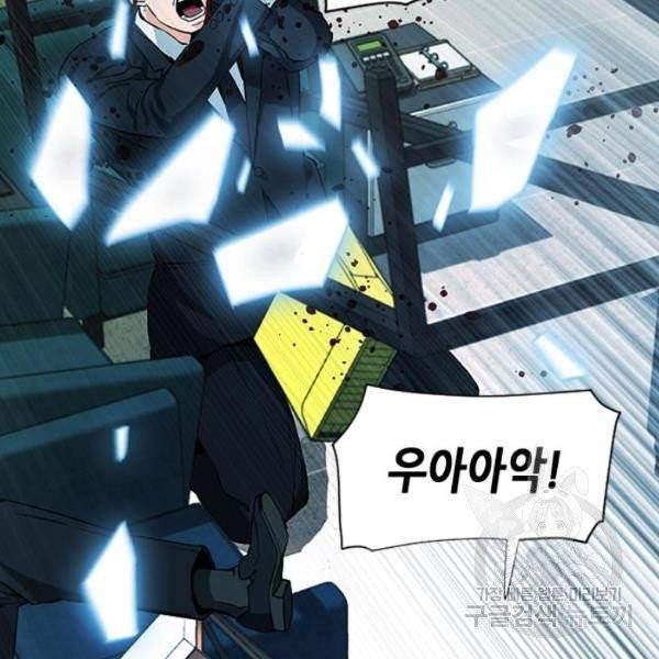 서울역 드루이드 13화 28