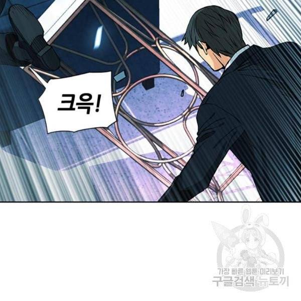 서울역 드루이드 13화 29