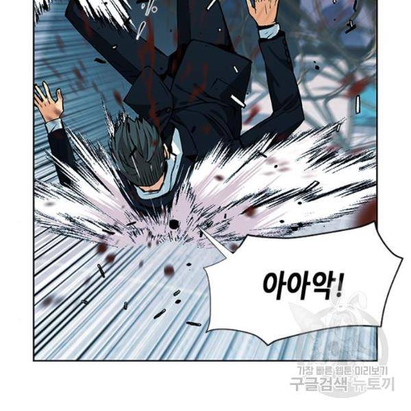 서울역 드루이드 13화 31