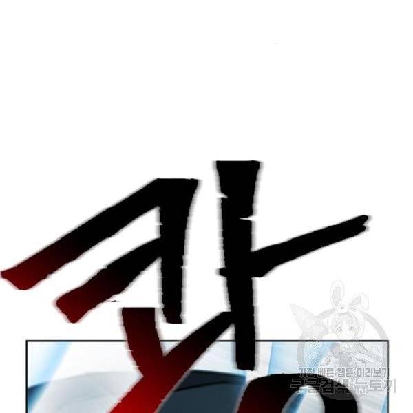 서울역 드루이드 13화 32