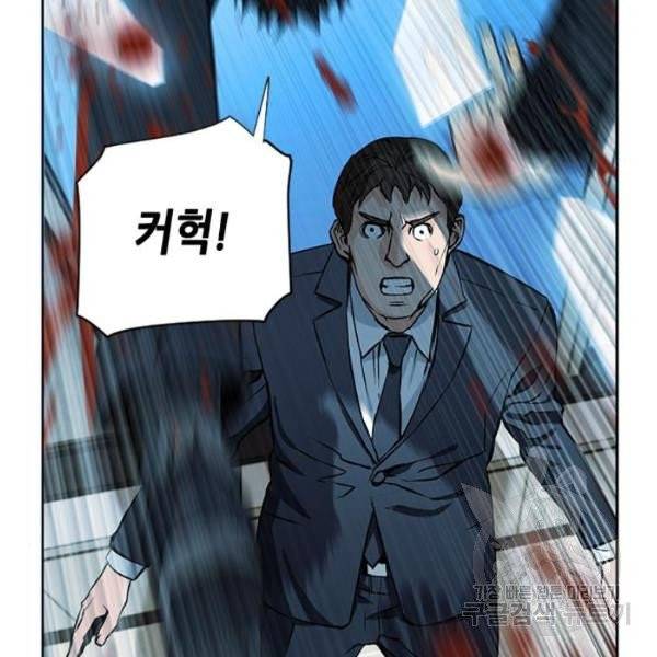서울역 드루이드 13화 34