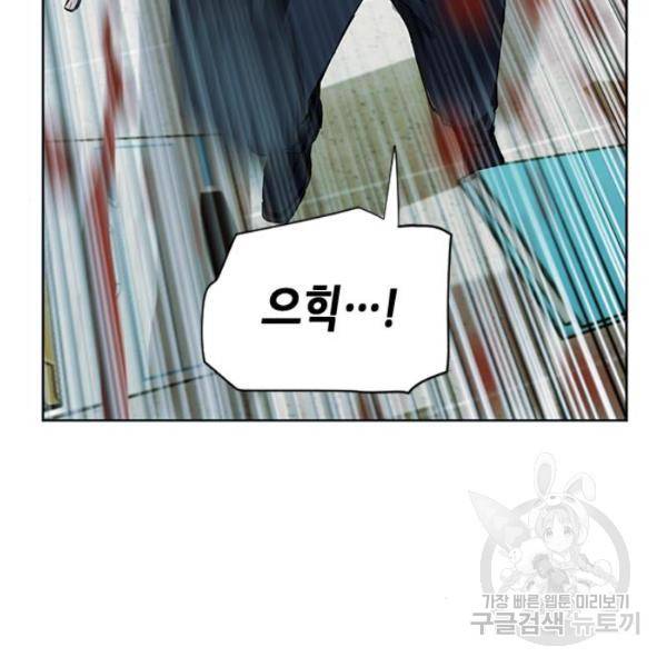 서울역 드루이드 13화 35